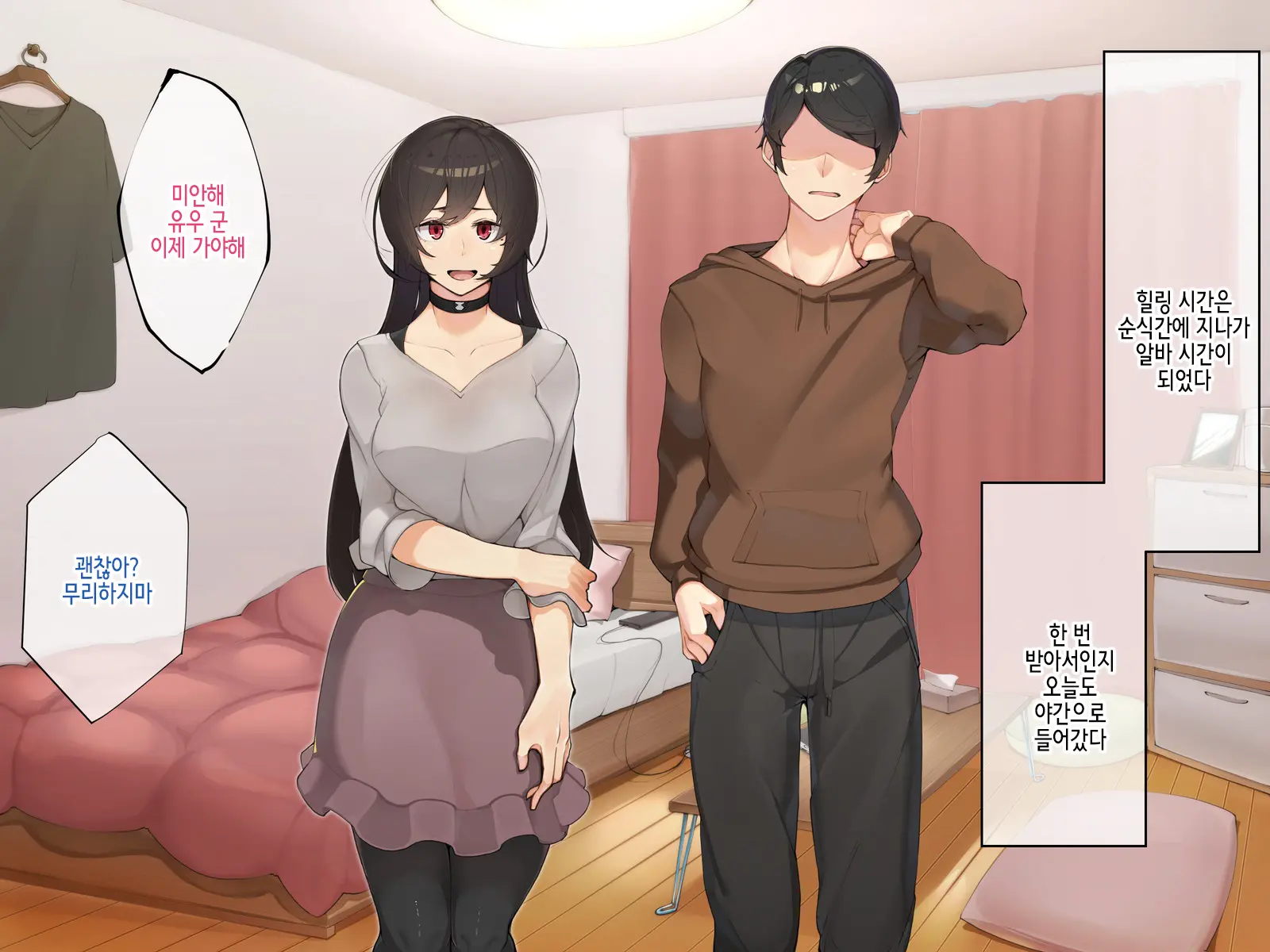 Muku Na Kanojo Ga SEX Chuudoku Ni Naru Process | 순진한 그녀가 섹스 중독이 되는 과정